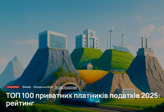 Група компаній VIDI — серед ТОП-100 приватних платників податків України